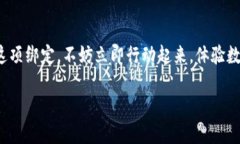   第五城如何绑定小狐钱包