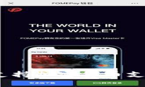 把握机遇！亚马逊支持加密货币支付，你准备好了吗？