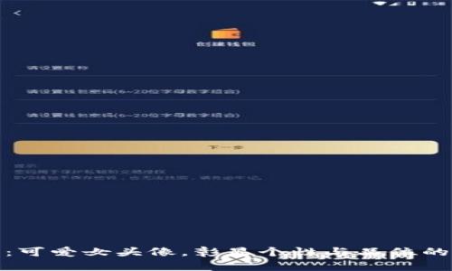 小狐钱包：可爱女头像，彰显个性与品位的时尚选择