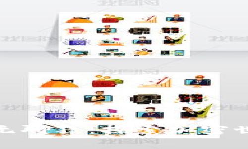 小狐钱包与无聊猿：探索加密世界的新机遇