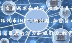 加密货币是一种使用加密