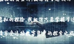 MetaMask钱包导入USDT的实用