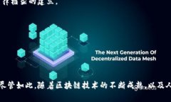 加密货币并不是特定某个