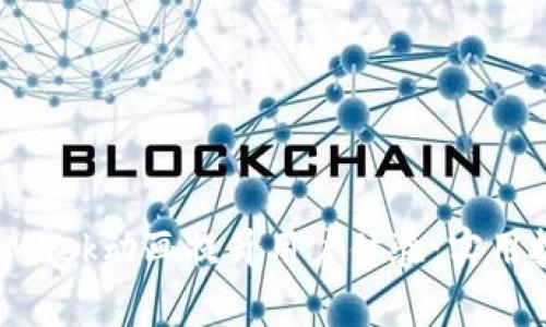 如何利用MetaMask动画提升用户体验：实用技巧与案例分析