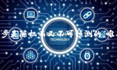   探索英国加密货币专业：