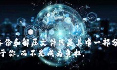   如何解压MetaMask钱包的备