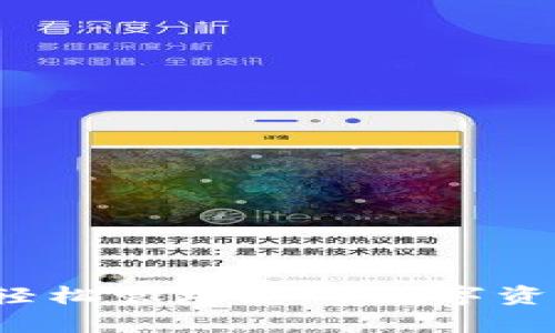 小狐钱包3.1.0：轻松管理您的数字资产，尽享财富自由