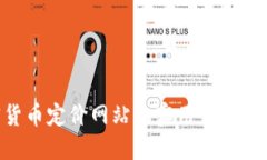 深入了解加密货币定价网