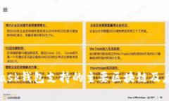 MetaMask钱包支持的主要区块