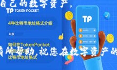 将BNB转到小狐钱包时，推