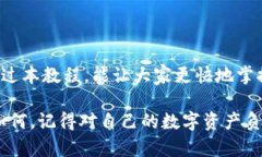 以下是有关“小狐钱包”