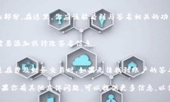 小狐钱包的签名功能通常