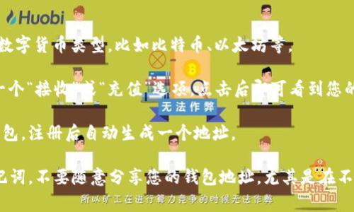 小狐钱包是一个数字货币钱包，支持多种数字资产的存储和交易。关于小狐钱包的地址，通常每个用户在创建钱包时都会生成一个唯一的地址。这一地址用于接收和发送数字货币。

如果您已经创建了小狐钱包，您可以通过以下步骤查找自己的钱包地址：

1. **打开小狐钱包应用**：在您的手机或电脑上找到并打开小狐钱包应用。

2. **登录账户**：输入您的账户信息进行登录。

3. **选择所需的数字货币**：在钱包界面，找到您想要查看地址的数字货币类型，比如比特币、以太坊等。

4. **查找钱包地址**：通常钱包会在该货币的详细信息页面显示一个“接收”或“充值”选项，点击后即可看到您的钱包地址。您可以直接复制这个地址。

如果您还没有小狐钱包，可以访问官方渠道下载并注册一个新的钱包，注册后自动生成一个地址。

请注意，为了保障您的资产安全，请务必妥善保管钱包的私钥和助记词，不要随意分享您的钱包地址，尤其是在不安全的环境中。