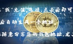 小狐钱包是一个数字货币