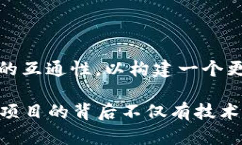 加密货币的兴起伴随着许多优秀的创始人和开发者，他们在这一领域的创新和贡献不容小觑。以下是十大著名加密货币及其创始人的简要介绍：

### 1. 比特币（Bitcoin） - 中本聪（Satoshi Nakamoto）

比特币是第一种去中心化的数字货币，诞生于2009年。它的创始人中本聪是个神秘的人物，至今仍未被确认真实身份。中本聪在2008年发布了比特币的白皮书，并在2009年挖出了第一个比特币区块。

### 2. 以太坊（Ethereum） - Vitalik Buterin

以太坊于2015年推出，是由Vitalik Buterin等人创立的。以太坊不仅是一种加密货币，它还引入了智能合约的概念，使得开发者能够创造去中心化应用（DApps）。Buterin最初对比特币的极大兴趣推动了他的创作以太坊。

### 3. 瑞波币（Ripple） - Chris Larsen 和 Jed McCaleb

瑞波币是由Chris Larsen和Jed McCaleb于2012年共同创立的，旨在为国际金融支付提供解决方案。瑞波的协议支持快速、低成本的跨境转账，吸引了许多银行和金融机构的关注。

### 4. 莱特币（Litecoin） - Charlie Lee

莱特币的创始人Charlie Lee于2011年推出了这一数字货币，旨在改善比特币的交易速度和效率。莱特币以其快速的区块生成时间和更高的最大供应量而著称，被视为比特币的“银”。

### 5. 比特币现金（Bitcoin Cash） - Roger Ver

比特币现金是比特币的一个分叉，成立于2017年。其支持者包括Roger Ver，主张扩大比特币的交易块大小，以解决网络拥堵问题，提升交易速度。

### 6. 泰达币（Tether） - Brock Pierce

泰达币由Brock Pierce参与创建，旨在将法定货币的稳定性引入加密货币市场。作为一种稳定币，泰达币与美元挂钩，为用户提供了一种相对稳定的价值存储方法。

### 7. Chainlink（链络） - Sergey Nazarov

Chainlink是由Sergey Nazarov和他团队开发的，推出于2017年，旨在连接区块链和外部数据，使得智能合约能够安全地访问外部信息。此项目在DeFi（去中心化金融）领域得到了广泛应用。

### 8. Stellar（恒星币） - Jed McCaleb

Stellar于2014年推出，由Jed McCaleb创立，旨在促进全球支付的快速和低成本转账。它特别关注蹭全球未银行化人群的需求。

### 9. Cardano（艾达币） - Charles Hoskinson

Cardano是由以太坊共同创办人Charles Hoskinson于2017年推出的。这一项目以其科学的方法论和可持续性为目标，并力求建立一个更安全、可扩展的区块链平台。

### 10. Polkadot（波卡） - Gavin Wood

Polkadot由以太坊的联合创始人之一Gavin Wood启动，推出于2020年，旨在实现不同区块链之间的互通性，以构建一个更加开放和交互的区块链生态系统。

通过了解这些加密货币及其创始人的背景，我们可以看到一个全新金融体系正在逐渐形成。每一个项目的背后不仅有技术上的创新，还渗透着创始人对未来金融的愿景与期待。