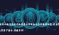 注意：以下内容是关于怎