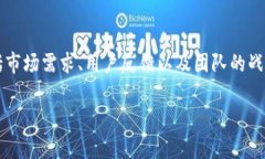 关于MetaMask是否会发行自己