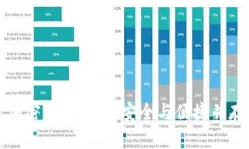 中央证券加密货币托管：安全与便捷并存的新选择