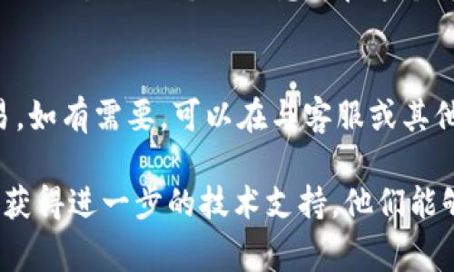 在小狐钱包中，ld号通常是用户的唯一标识符，可以在钱包的设置或个人信息中找到。以下是找到ld号的一般步骤：

步骤一：打开小狐钱包
首先，确保你已经下载并安装了小狐钱包应用程序，然后打开它。确保你已经登录到你的账户。

步骤二：进入个人中心
在主界面中，通常可以找到一个个人中心或设置的选项，通常显示为一个头像图标或“我的”标签。点击这个按钮以进入个人中心。

步骤三：查找ld号
在个人中心页面，寻找与账户信息相关的选项。某些版本可能显示“账户”、“设置”或“个人信息”。在这个部分，你应该能够找到你的ld号，通常是一个由字母和数字组成的字符串。

步骤四：确认ld号
记录下你的ld号，确保没有输入错误。这个号码通常用于身份验证和交易，如有需要，可以在与客服或其他用户交流时使用。

如果你在以上步骤中仍然找不到ld号，建议咨询小狐钱包的客服团队以获得进一步的技术支持。他们能够提供更精确的信息和帮助。