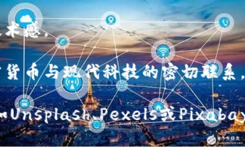 以下是一些关于初级加密货币的图像元素，您可以考虑在文章或展示中使用：

1. **比特币标志**：比特币是最早也是最著名的加密货币，其标志是一个带有