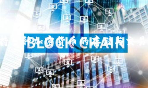 小狐钱包是由中国的一家区块链技术公司开发的，旨在为用户提供安全、便捷的数字资产管理服务。这款钱包主要支持多种加密货币的存储与交易，致力于打造一个可信赖的数字资产平台。其开发团队由一群区块链技术专家组成，具有丰富的行业经验和技术积累。

如果你想了解更多关于小狐钱包的功能、使用方法或背后的故事，可以进一步询问！