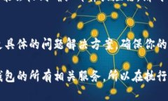 注销小狐钱包账户的步骤