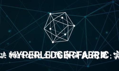 如何解决MetaMask代币消失问题：实用指南