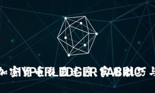 如何提升加密货币交易速度：实用技巧与行业洞察