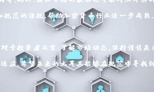 在回答“土耳其加密货币合法吗？”这个问题之前，我们有必要对土耳其的加密货币政策进行详细的了解和分析。

一、土耳其加密货币的现状

随着全球加密货币的快速发展，越来越多的国家开始关注这一新兴市场。在土耳其，尽管在过去的几年中，政府对加密货币的态度经历了变化，但整体上，加密货币仍然在合法的灰色区域内运作。 

根据2021年的相关法规，土耳其中央银行（CBRT）禁止金融机构使用加密货币进行支付。这意味着，虽然个人可以自由地购买、持有或交易加密货币，但它们不能作为支付手段在商店或在线平台上使用。这种限制虽然没有完全禁止加密货币的存在，但却增加了其使用的复杂性。

二、土耳其政府的态度转变

在土耳其，加密货币的合法性问题受到了许多因素的影响，包括经济情况、监管政策和社会的需求。在2017年，尽管对加密货币的整体态度相对宽松，但随着虚拟货币市场的爆炸性增长，政府开始对其进行严格的审查。

我记得我小时候，总是觉得政府的政策就像是一场博弈，每一项新法规的出台都意味着某种操控。但如今的土耳其更像是一个犹豫不决的棋手，既希望抓住这股新潮流，又害怕被其吞噬。尤其是在经济不稳定的环境下，政府对加密货币的监管政策更是变得谨慎。

三、加密货币在土耳其的接受度

虽然政府对加密货币的监管相对保守，但土耳其民众对加密货币的接受度却是相对较高的。根据近期的一项调查显示，有相当比例的土耳其人表示他们对用比特币等加密货币进行投资感兴趣。这背后跟土耳其近年来的经济动荡以及本国货币里拉贬值有很大关系。

我与朋友讨论过这个话题，许多人都表示，看到身边的人通过加密货币获利，自己也不想错过这个机会。尤其是在通货膨胀高企的背景下，很多人将加密货币视为保值和增值的方式。这种情绪在我身边是普遍存在的，很多年轻人甚至开始把加密货币交易视为一种兼职，渴望从中寻找更多的经济自由。

四、土耳其的加密货币交易所

不少土耳其的交易所，包括Paribu和BTCTurk等，已经在市场中占据了一定份额。这些交易所为用户提供了方便的加密货币买卖平台，并不断推出新功能，以吸引更多的用户。然而，用户在使用这些平台时也需谨慎，确保交易所的可信度，以免上当受骗。

回忆起我第一次接触加密货币市场的经历，那种既紧张又兴奋的感觉至今难忘。虽然我对技术了解不多，但我通过网络学习了很多相关知识，也对各种交易策略进行了尝试。这样的经历，不仅丰富了我的投资视野，也让我对德尔费的未来感到兴奋。

五、未来的挑战与机遇

土耳其的加密货币市场正处于快速发展的阶段，但这背后也面临着许多挑战。例如，政府如何平衡监管与市场发展的关系、如何打击洗钱和欺诈行为等。此外，国际市场的波动也可能对土耳其的加密货币环境造成影响。

尽管存在挑战，但机会同样显而易见。随着科技的进步，更多的人将加入到加密货币市场中。可以预见，在不久的将来，土耳其可能会出台更加明确和规范的法规，帮助加密货币行业进一步成熟。

六、结论

综上所述，土耳其的加密货币在法律上并不完全被禁止，但也并未完全得到认可。随着市场的变化与政府态度的转变，未来的情况可能会有所不同。对于投资者而言，了解市场动态，保持谨慎是非常重要的。无论是希望通过加密货币寻求经济自由，还是希望在这个新兴领域中找到商业机会，做好功课、保持警觉，才能更好地把握其中的机遇。

在我个人的体验中，加密货币不仅是一种投资工具，它更是一个让人思考金融未来的契机。面对快速变化的市场，我们每个人都需要不断学习、不断适应。希望未来的土耳其能够在规范中寻找到发展的平衡，为加密货币的追梦人提供更好的环境。

土耳其加密货币的合法性与投资机会