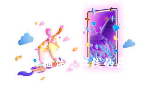 ### MetaMask插件总掉线的原因及解决方案