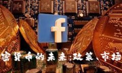 br探索英国加密货币的未来