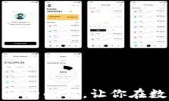 加密货币交易的英语术语