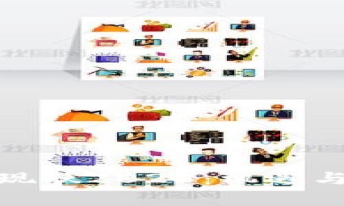 加密货币现状2023：机遇与挑战并存