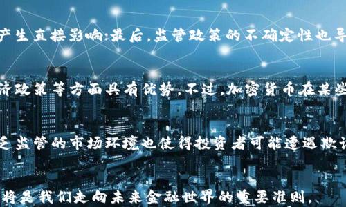 
盖茨加密货币特征：科技巨头眼中的未来金融

关键词
加密货币, 盖茨, 数字货币/guanjianci

一、引言
在数字经济飞速发展的今天，加密货币成为全球讨论的焦点之一。作为科技巨头，比尔·盖茨对加密货币及其未来发展表现出了浓厚的兴趣。在这一探索中，我们不仅要观察他的观点，还要分析加密货币的特点及其在未来金融世界中的潜在影响。

二、加密货币的基本特征
加密货币是一种利用密码学原理来保障交易安全并控制单位生成的数字或虚拟货币。它们的特征主要包括去中心化、安全性、匿名性、全球性和不可篡改性等。

h41. 去中心化/h4
传统货币由中央银行发行和管理，而加密货币采用区块链技术，交易信息被存储在分布于全球的节点上。这种去中心化的构架使得加密货币不易受到单一机构或政府的影响。

h42. 安全性/h4
加密货币的交易通过强大的加密技术进行保护，使得黑客攻击变得非常困难。同时，区块链技术的共识机制确保了每一个交易的真实性和有效性。

h43. 匿名性/h4
大多数加密货币允许用户在保护个人隐私的同时进行交易，用户可以在不暴露真实身份的情况下参与数字货币交易。这一点吸引了许多希望保护个人隐私的用户。

h44. 全球性/h4
加密货币不受地域限制，任何人只要能够连接到互联网，就可以参与交易。这样一来，全球交易变得更加便利。

h45. 不可篡改性/h4
一旦交易记录被添加到区块链上，就无法被更改或删除，这为加密货币的透明性和可信性提供了保障。

三、盖茨对加密货币的看法
比尔·盖茨曾公开表达过对加密货币的谨慎态度，特别是在生态影响和货币波动性方面。他认为，尽管加密货币具有许多潜在优点，但同时也面临了一些严重的问题。

h41. 生态影响/h4
在批评加密货币的环境影响方面，盖茨提到大量的电力消耗和碳足迹。尤其是比特币等工作量证明（PoW）机制的加密货币，需要大量的计算能力和电力来验证交易，这会对环境造成负担。

h42. 与财富不平等的关系/h4
盖茨也表达了加密货币可能加剧财富不平等的担忧。尽管加密货币的设计意图是去中心化，但实际上，早期投资者和技术熟悉者往往能够获取更大的收益，从而导致财富集中。

h43. 法规框架/h4
经济稳定和法规框架的缺失也是盖茨所关注的问题。没有适当的监管和法律保护，加密货币市场可能会出现大量的投机行为和骗局，从而对普通投资者造成损害。

四、加密货币在未来金融领域的潜力
尽管比尔·盖茨对加密货币的看法较为谨慎，但也不能否认其在未来金融领域的潜力。尤其是在跨境支付、智能合约和去中心化金融（DeFi）等领域，加密货币展现了革新传统金融的能力。

h41. 跨境支付的便利/h4
在传统的跨境支付中，国际汇款通常会涉及高昂的手续费和漫长的处理时间。而加密货币的实时结算和低成本特性，能够为用户带来更为便利的支付体验。

h42. 智能合约/h4
智能合约是一种自执行的合约，拥有不可篡改的执行条件。它们在加密货币生态系统中起着重要作用，能够降低交易成本，提升执行效率，并且在供应链、房地产等领域展现出应用潜力。

h43. 去中心化金融的崛起/h4
去中心化金融（DeFi）通过去中介化的方式，实现了金融服务的普惠化，用户可以直接在区块链上进行借贷、交易等操作。DeFi被广泛视为加密货币带来的金融包容性的一大体现。

五、常见问题解答

h4问题一：加密货币的交易安全性如何保证？/h4
加密货币的安全性主要依赖于区块链技术和密码学。每一笔交易都经过加密处理，用户需要使用私钥进行身份验证。因此，黑客攻击获取用户资产的难度极高。此外，区块链的分布式账本结构也保证了交易记录的透明性和不可篡改性。为了进一步提高安全性，用户应定期更新密码，并使用冷钱包或硬件钱包存储比特币等数字资产，这样即使在线钱包遭受攻击，资产仍然会安全。

h4问题二：加密货币的波动性大吗？为什么？/h4
加密货币市场普遍存在较大的波动性。这主要由于以下几个原因：首先，市场相对较小，交易量较低，造成价格容易受到大额交易的影响；其次，市场情绪和消息面会对投资者的决策产生直接影响；最后，监管政策的不确定性也导致了投资者的担忧，从而引发市场波动。虽然波动性可能造成潜在的高回报，但同样也带来了巨大的风险，投资者应在充分了解市场的情况下谨慎投资。

h4问题三：加密货币会取代传统货币吗？/h4
关于加密货币是否会完全取代传统货币，存在不同的观点。目前，加密货币在市场上仍处于发展阶段，作为一种支付手段并未广泛普及。而且，传统货币在稳定性、支付便利性以及经济政策等方面具有优势。不过，加密货币在某些特定场景下，比如跨境支付、小额交易和特定行业应用中，展现出不同于传统货币的便利性。因此，未来有可能形成传统货币与加密货币并存的局面，让用户根据不同需求进行选择。

h4问题四：投资加密货币有哪些风险？/h4
投资加密货币面临多种风险，主要包括市场风险、技术风险和法规风险。市场风险是指由于价格波动而导致的损失。技术风险包括区块链技术漏洞、交易平台的安全问题等。此外，缺乏监管的市场环境也使得投资者可能遭遇欺诈或骗局。对于想要投资加密货币的人来说，最重要的是要进行充分的市场研究、制定投资策略并合理配置资产，尽量降低潜在风险。

六、结论
比尔·盖茨对加密货币的看法展现了对新技术的审慎态度，而加密货币的特征与潜力则为未来的金融发展打开了全新的视野。在这个快速变革的时代，保持开放的心态、理性投资，将是我们走向未来金融世界的重要准则。