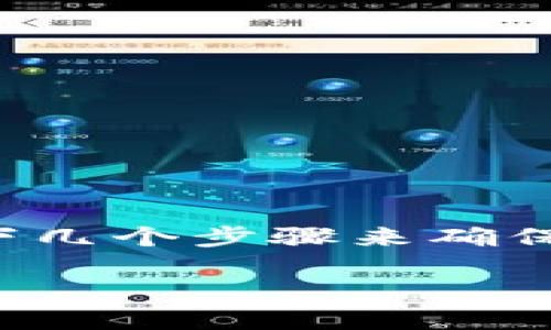 要在电脑上处理小狐钱包的图标，可以采取以下几个步骤来确保你顺利完成这个任务。以下是一个详细的指导。

### 如何在电脑上制作小狐钱包图标