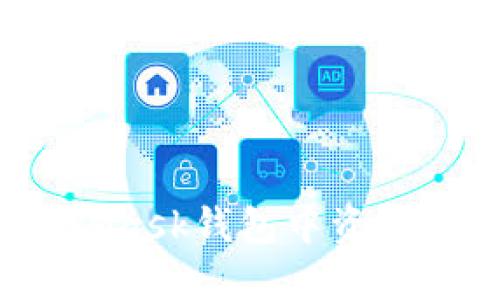 如何解决MetaMask钱包中资金不到账的问题？