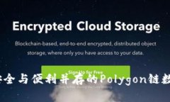 小狐手机钱包：安全与便