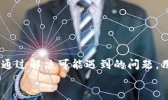   如何在苹果设备上升级小