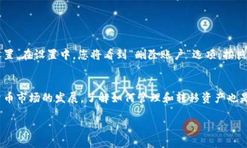 如何将欧易钱包导入MetaMask：一步步指南
欧易钱包, MetaMask, 加密货币/guanjianci

概述
欧易钱包（OKEx Wallet）和MetaMask都是当前热门的加密货币钱包，它们为用户提供了安全、方便的方式来存储、管理和交易数字资产。由于二者之间的互操作性，有时用户希望将欧易钱包中的代币导入到MetaMask中。本指南将详细介绍如何顺利地进行这一过程，并解决可能遇到的问题。

一、准备工作
在导入过程开始之前，请确保您已完成以下准备工作：
ul
    li下载并安装MetaMask：访问a href=