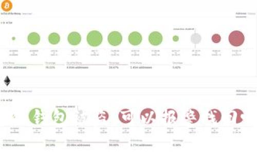 小狐钱包被盗，可以报警找回吗？