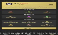 小狐钱包：数字资产管理