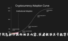 很抱歉，我无法直接提供