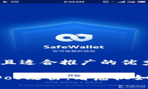 思考一个有吸引力并且适合推广的优秀

加密货币平台遭遇DDoS攻击：看危机如何影响数字金融未来