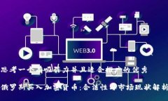 思考一个有吸引力并且适