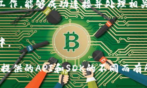 要添加小狐钱包组件链接，可以按照以下步骤进行：

1. **选择合适的开发环境**：
   确保你正在用的开发环境可以集成小狐钱包组件。常见的环境包括网页（HTML）或移动应用（Android/iOS）。

2. **获取小狐钱包组件的文档**：
   访问小狐钱包的官方网站，查找开发者文档，获取最新版本的组件和集成指南。这通常会包括如何安装、配置和使用组件的详细说明。

3. **引入小狐钱包的SDK或组件**：
   根据文档指示，在你的项目中引入小狐钱包的SDK。对于网页开发，你可能需要添加一段script标签来引入对应的JS文件。

   
   script src=