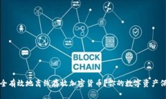 如何安全有效地离线存放