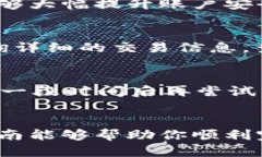   小狐钱包取币全攻略：轻