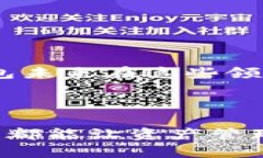   中本聪小狐钱包：简单易