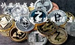 在英国，加密货币越来越