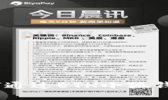 流动性挖矿：如何通过E